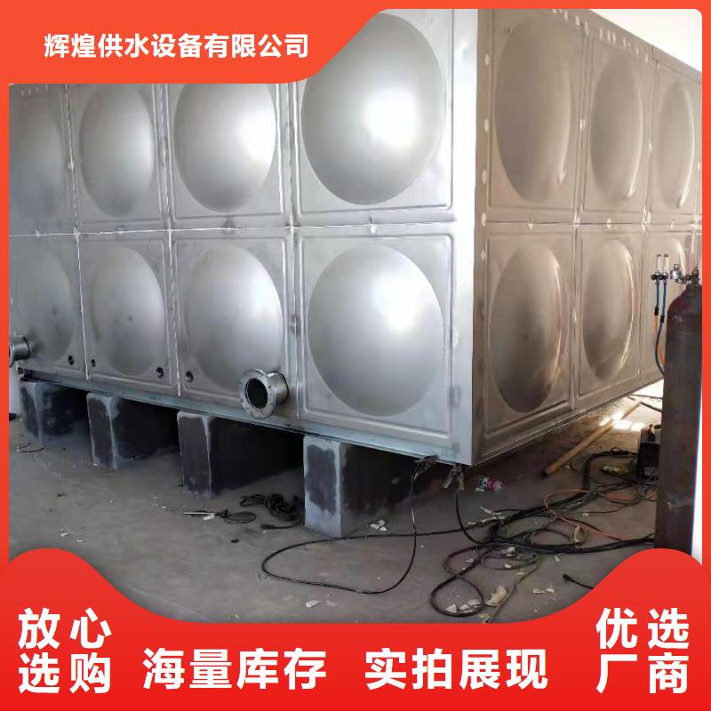 不锈钢水箱-视频-海口不锈钢水箱低价货源-煌供水设备(三亚市分公司)