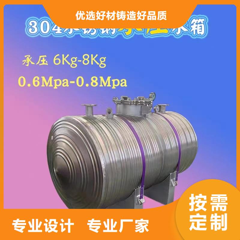 不锈钢承压保温水箱信息辉煌值得信赖