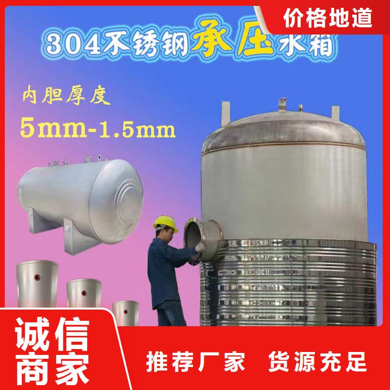承压保温水箱支持定制0.6-1.0Mpa