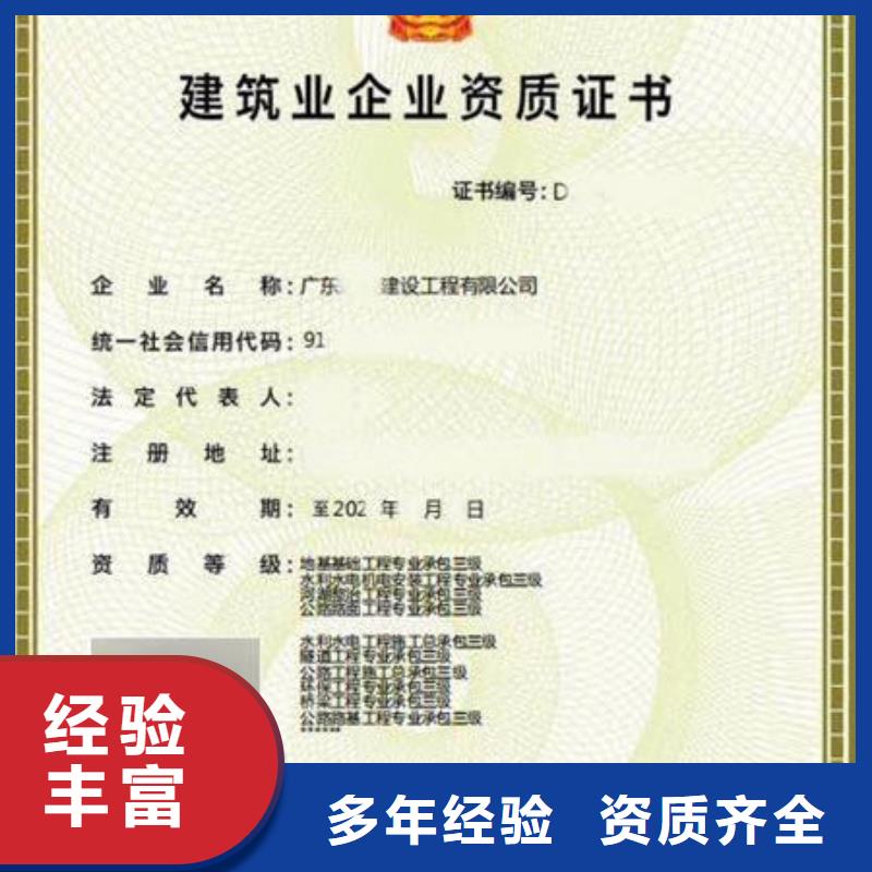 建筑资质-学历欢迎询价