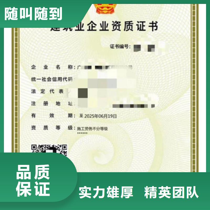 建筑资质_劳动协会技工证随叫随到