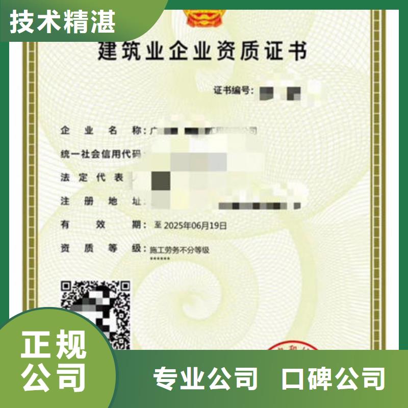 建筑资质工程师机械操作证2025专业的团队