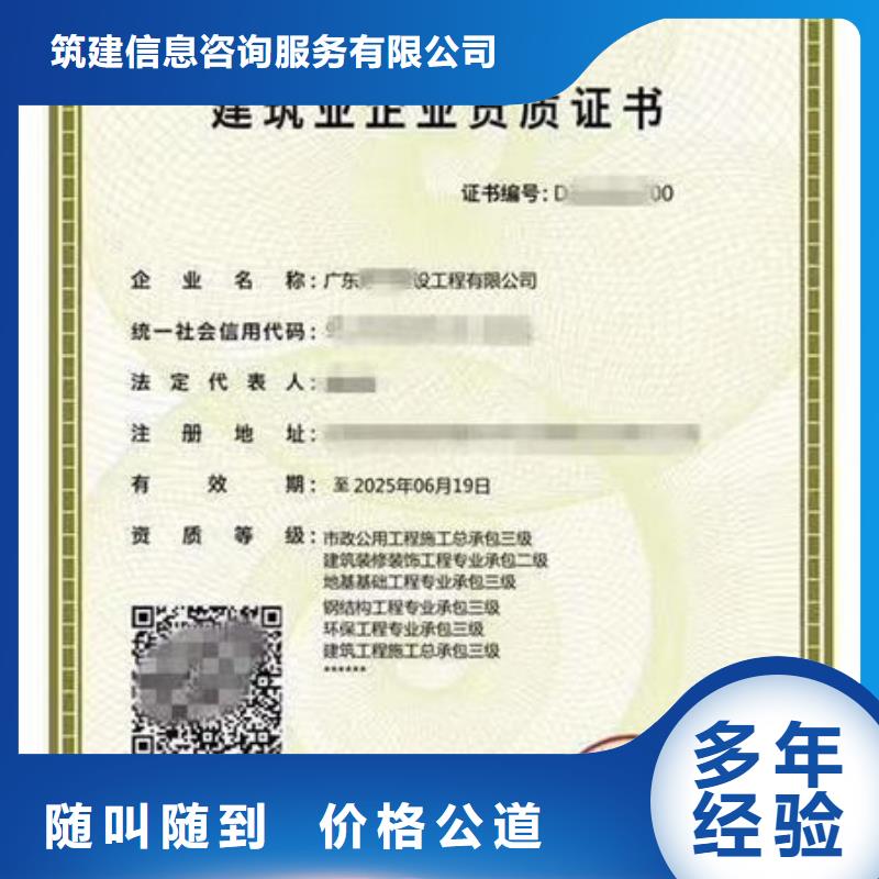 建筑资质工程师技术专业实力强有保证