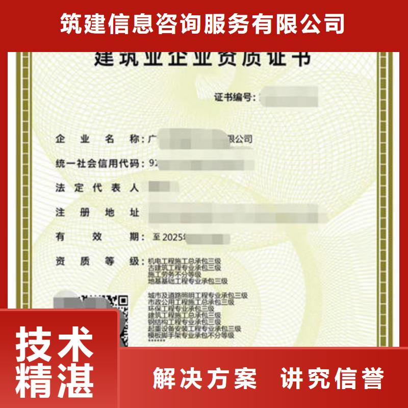 建筑资质学历售后保障