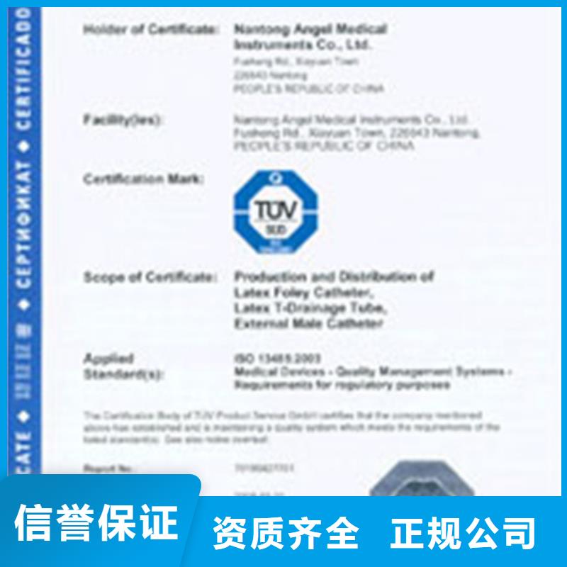 【ISO认证ISO9001\ISO9000\ISO14001认证比同行便宜】