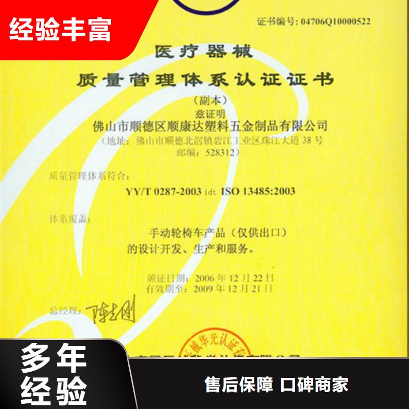 ISO认证AS9100认证信誉保证