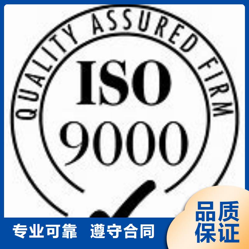 【ISO9000认证GJB9001C认证品质优】