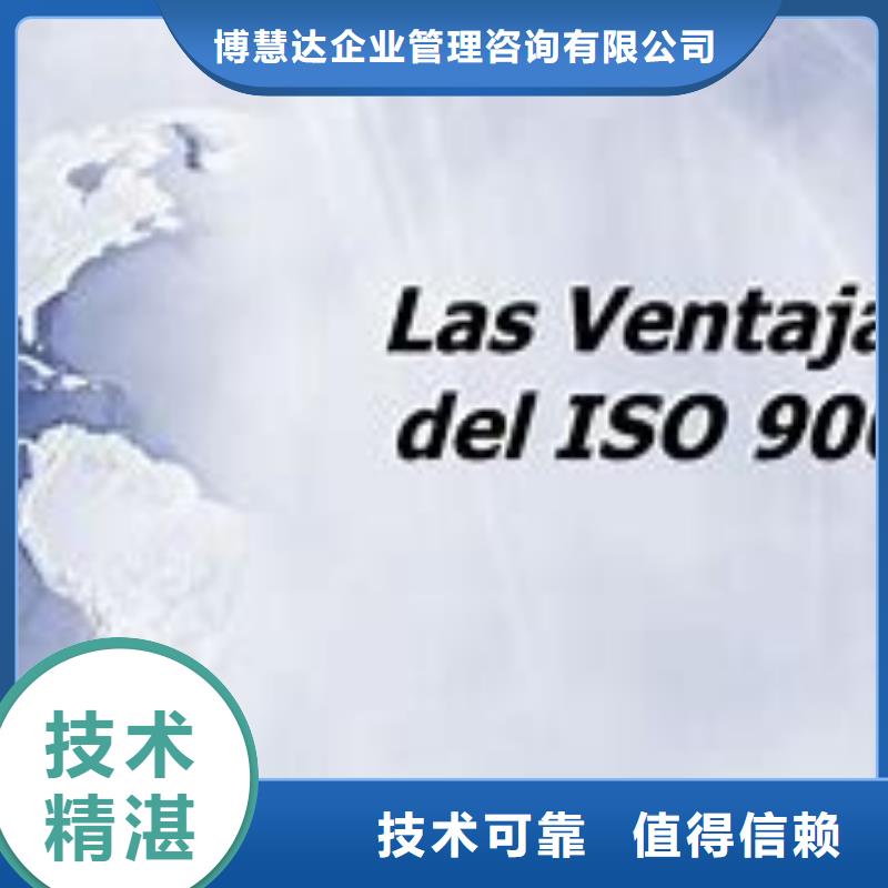 ISO9000认证GJB9001C认证匠心品质