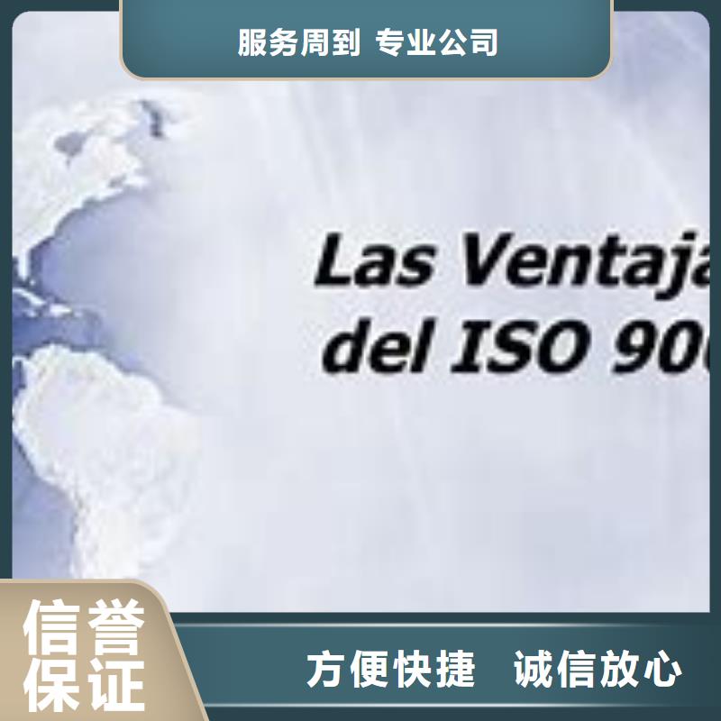 【专业可靠 ISO9000认证,ISO10012认证靠谱商家】-附近靠谱商家-新闻资讯