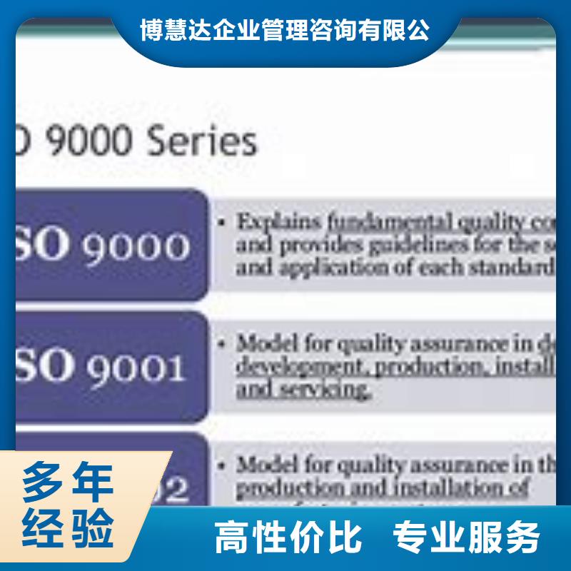 GJB9001C认证-视频-漳州市GJB9001C认证-博慧达企业管理咨询(漳州市分公司)服务区域东山|平和|厦门|宁德|龙岩|泉州|南平|三明|莆田