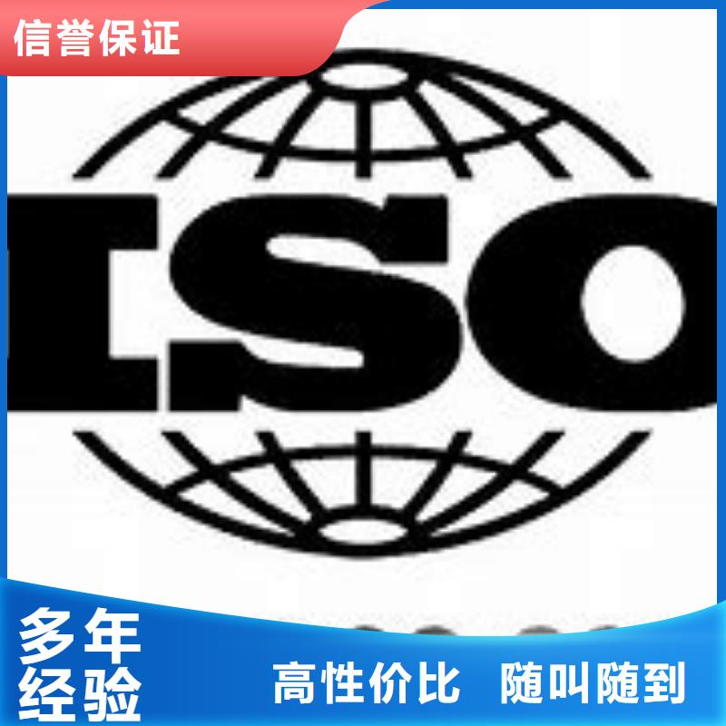 ISO9000认证ISO9001\ISO9000\ISO14001认证一对一服务