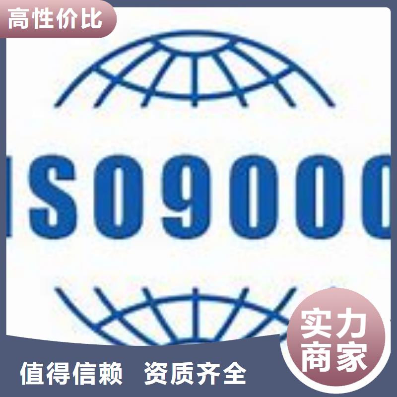 ISO9000认证ISO9001\ISO9000\ISO14001认证一对一服务