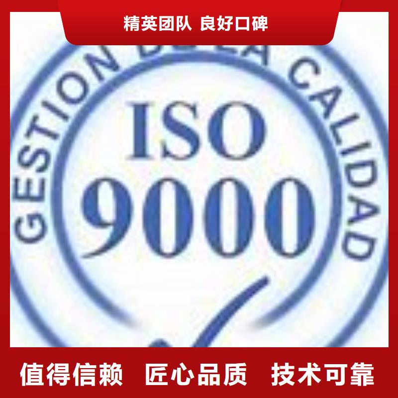 ISO9000认证ISO9001\ISO9000\ISO14001认证一对一服务