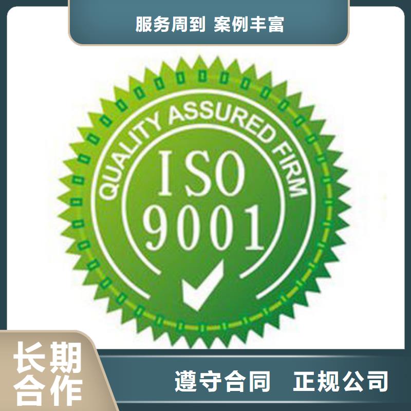 ISO9001认证【IATF16949认证】效果满意为止