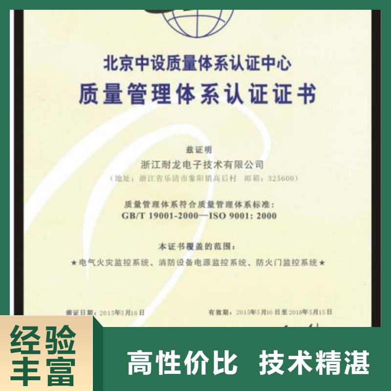 ISO9001认证【IATF16949认证】效果满意为止