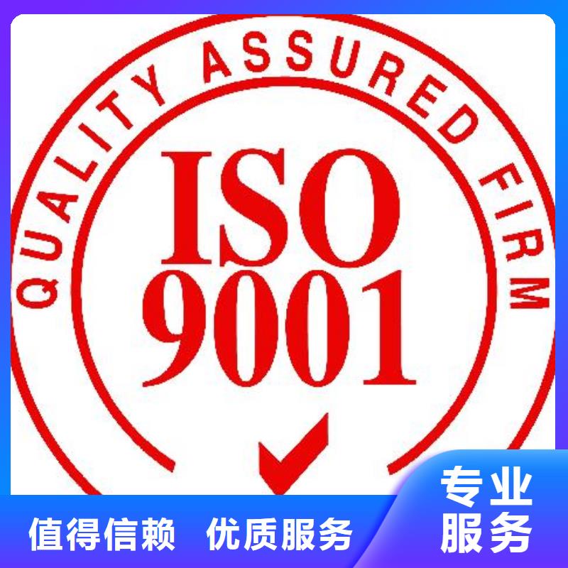 ISO9001认证【IATF16949认证】效果满意为止