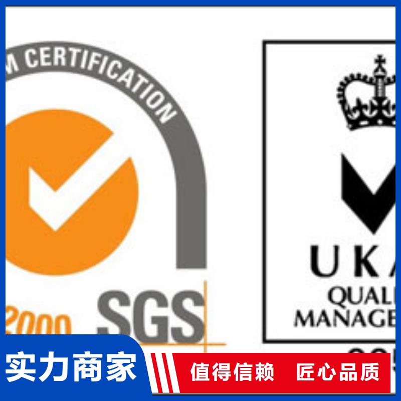 ISO9001认证【IATF16949认证】效果满意为止