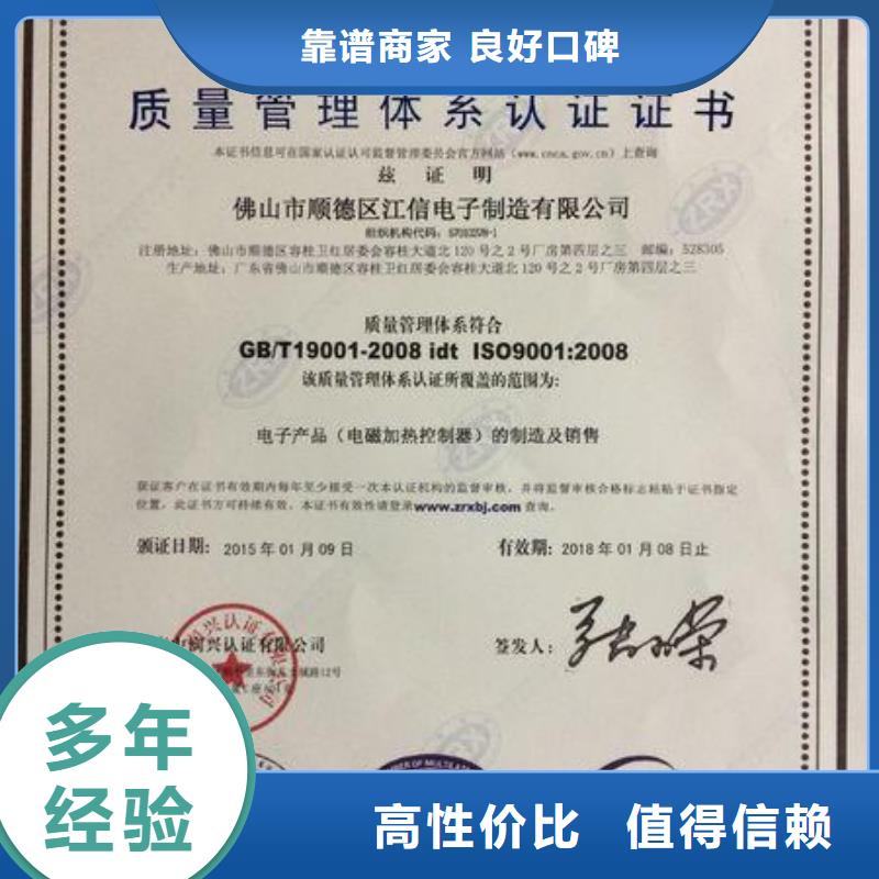 ISO9001认证HACCP认证齐全