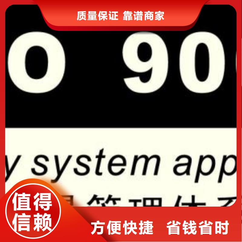 ISO9001认证GJB9001C认证明码标价