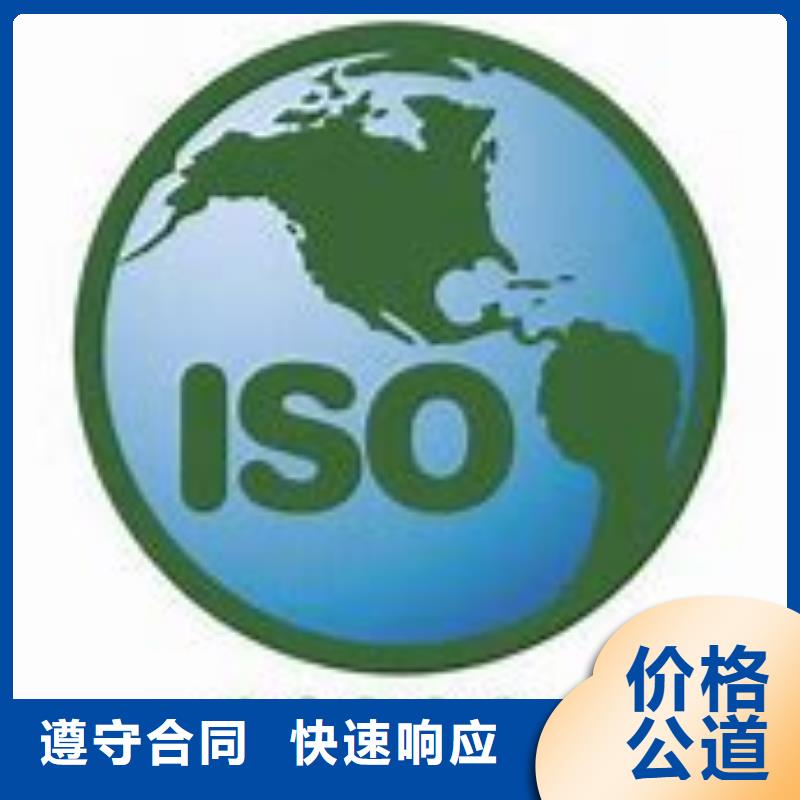 【ISO14000认证,ISO13485认证质优价廉】