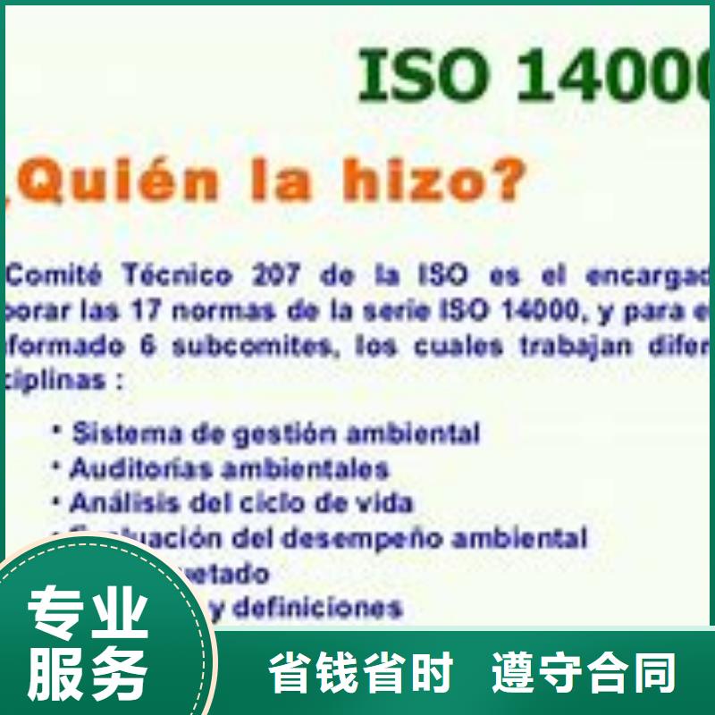 ISO14000认证ISO14000\ESD防静电认证信誉保证