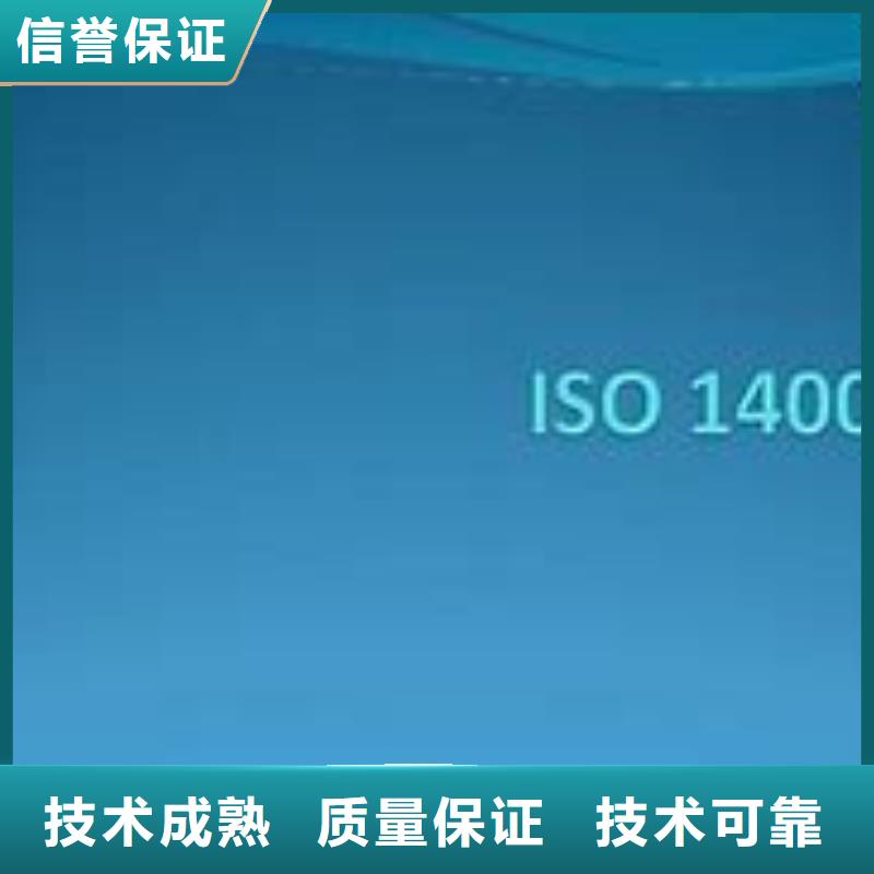 ISO14000认证,ISO13485认证专业品质