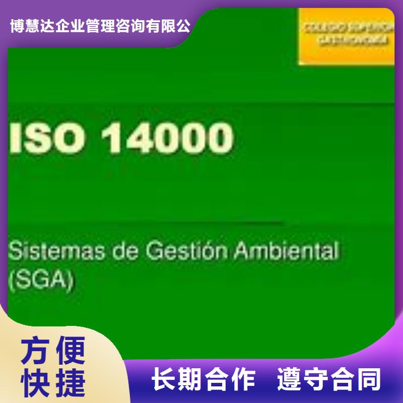 ISO14000认证,ISO13485认证专业品质