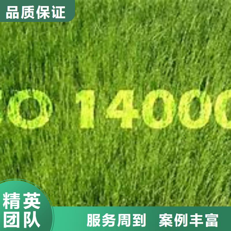 ISO14000认证FSC认证全市24小时服务