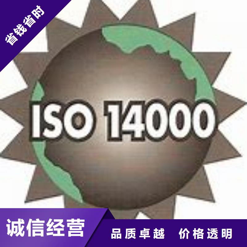 ISO14000认证FSC认证全市24小时服务