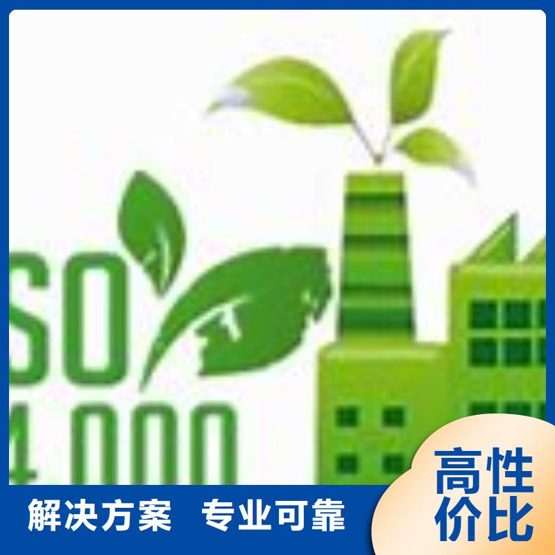 ISO14000认证FSC认证全市24小时服务