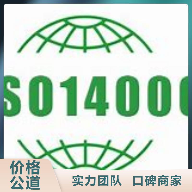 ISO14000认证,ISO13485认证专业品质