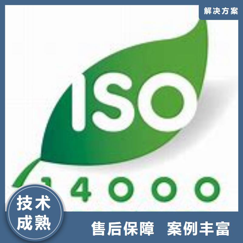 ISO14000认证,ISO13485认证专业品质