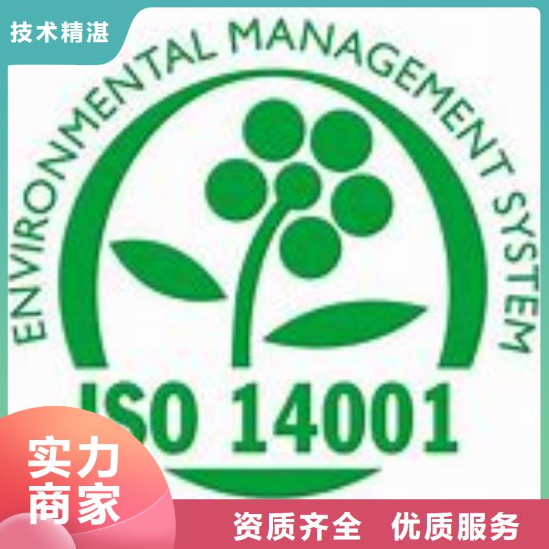 【ISO14000认证,ISO13485认证质优价廉】