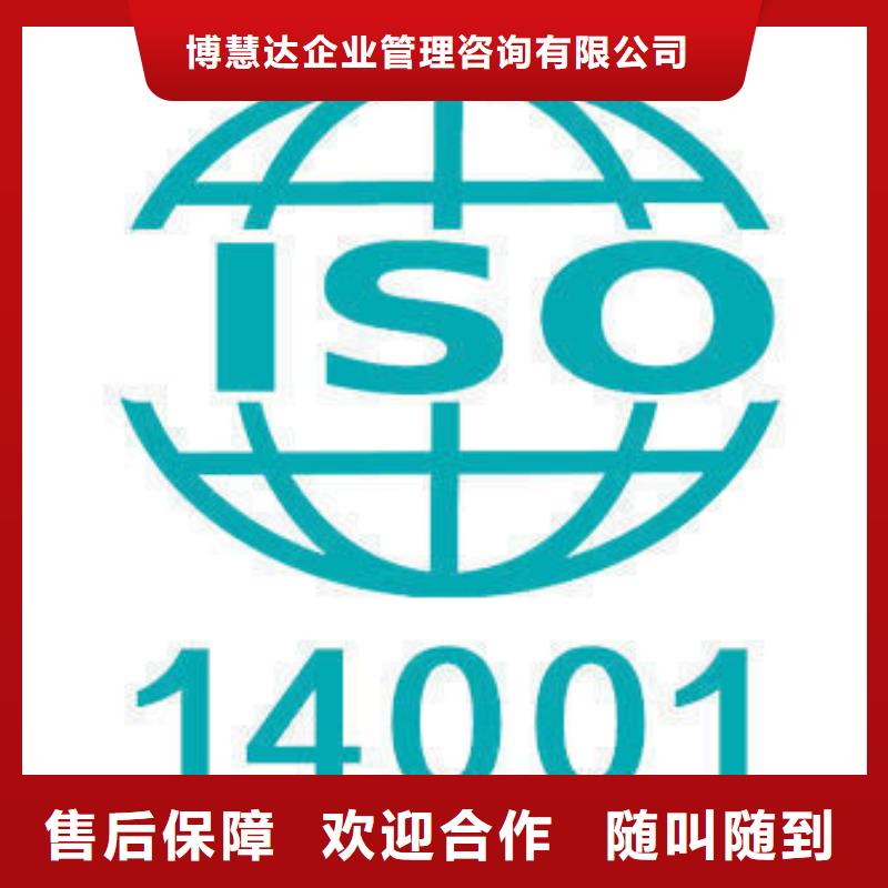 ISO14000认证FSC认证全市24小时服务