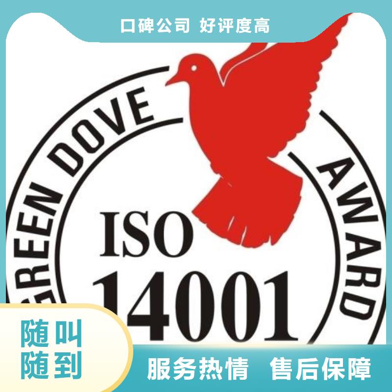 ISO14000认证ISO9001\ISO9000\ISO14001认证讲究信誉