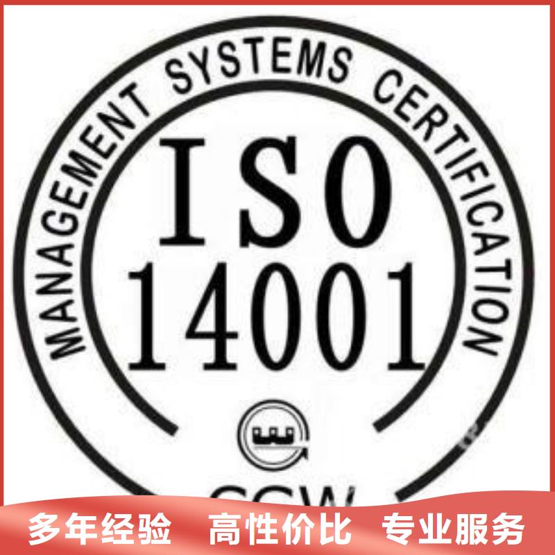 【ISO14000认证,ISO13485认证质优价廉】