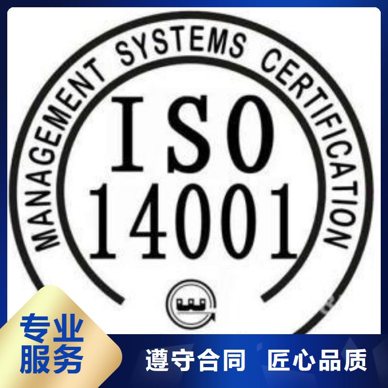 ISO14001认证ISO10012认证正规团队