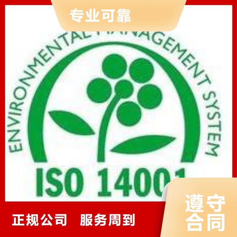 ISO14001认证ISO10012认证正规团队