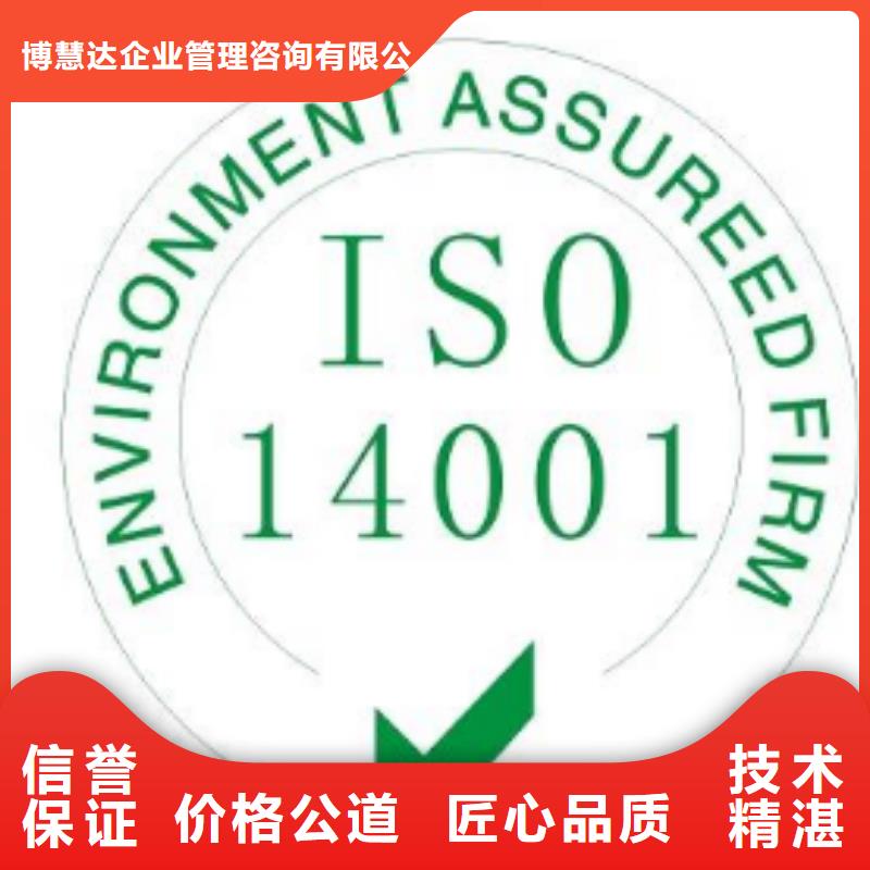 ISO14001认证ISO10012认证正规团队