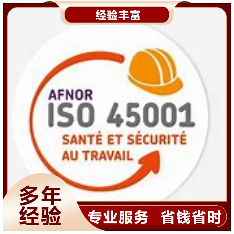 ISO45001认证【AS9100认证】价格低于同行