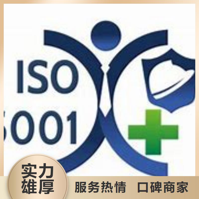 ISO45001认证知识产权认证/GB294902025公司