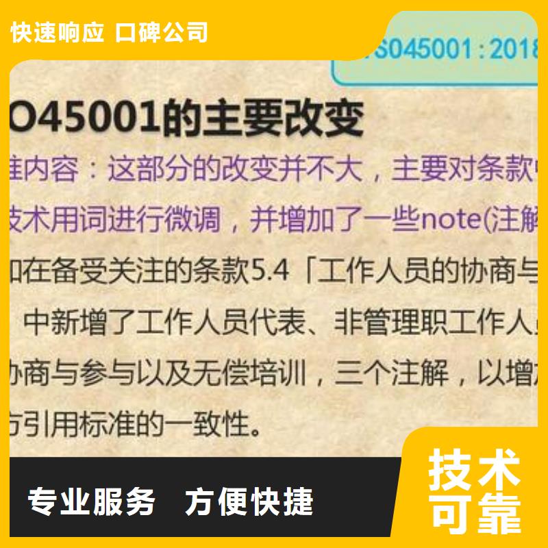 【ISO45001认证-AS9100认证实力强有保证】