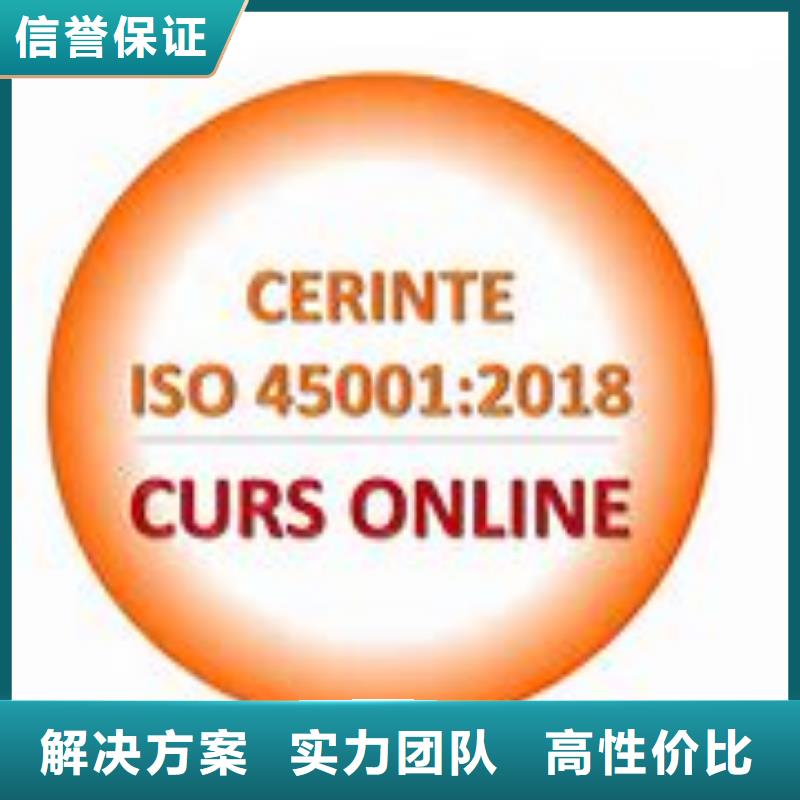 有实力 ISO45001认证-【ISO14000\ESD防静电认证】高性价比-v651.com