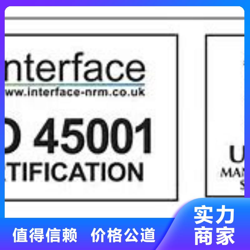 ISO45001认证【AS9100认证】价格低于同行