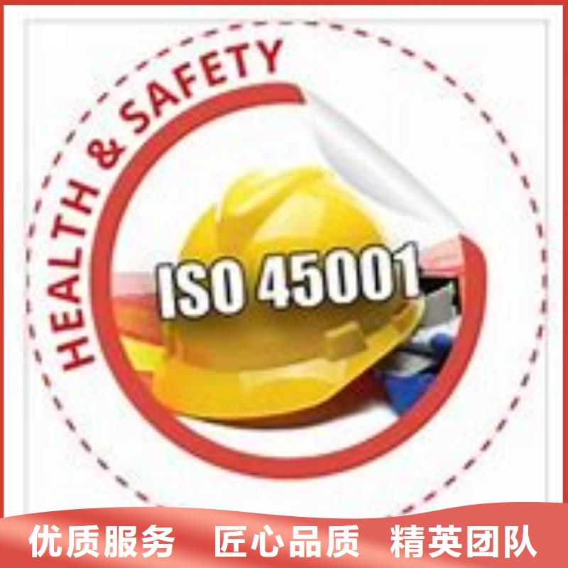 ISO45001认证AS9100认证多年经验