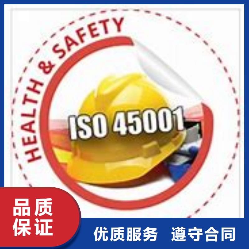 ISO45001认证,ISO13485认证快速
