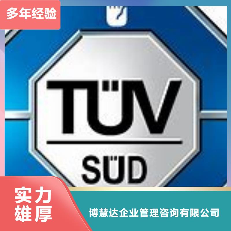 ISO45001认证ISO13485认证实力团队