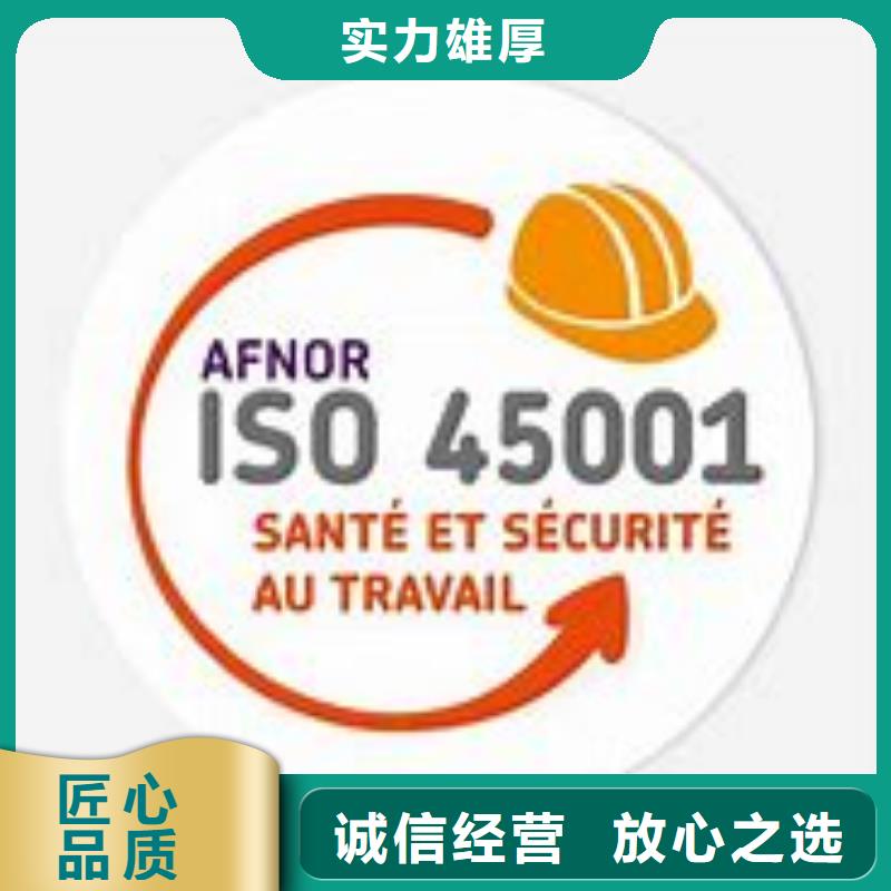 ISO45001认证ISO13485认证实力团队