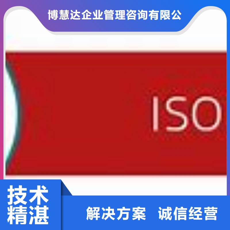 ISO45001认证ISO13485认证一站式服务