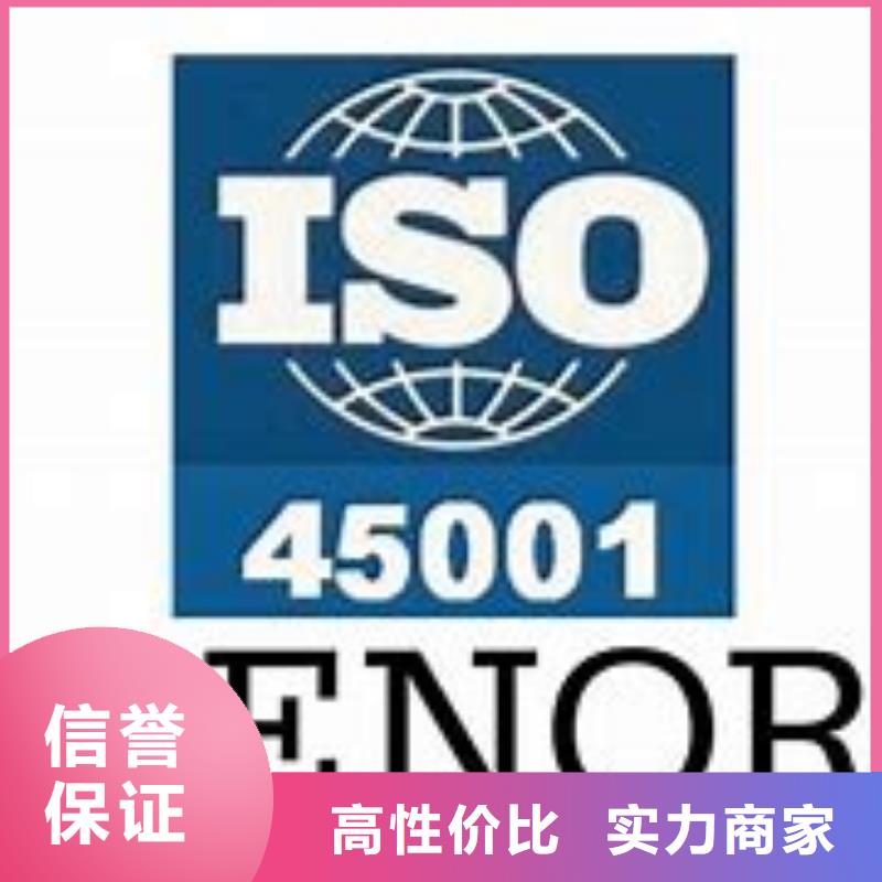 ISO45001认证【AS9100认证】价格低于同行